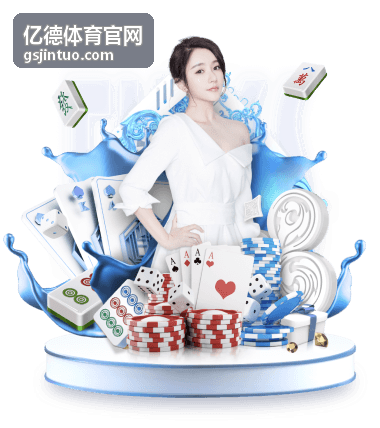 亿德体育官网账户安全设置与登录保护示意